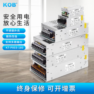 kob12v24v开关电源，2a5a10a15a变压器监控电源集中供电电源适配器