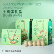 土鸡蛋包装盒礼盒鸡蛋包装盒空盒定制土鸡蛋专用礼盒喜蛋礼盒包装