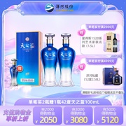 2021新版 洋河蓝色经典 天之蓝52度500mL*2瓶 自营