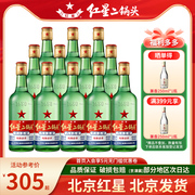 红星二锅头65度白酒精制500ml*12瓶整箱清香纯粮食酒高度酒泡药酒