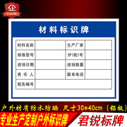 材料标识牌中铁集团工厂，车间批号生产登记标识牌，定制反光铝牌pvc