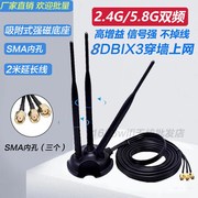 2.4g5.8g双频三天线8db高增益(高增益)延长天线无线网卡wifi6路由器天线