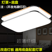 客厅灯罩 外壳罩长方形简约led吸顶灯灯罩个性创意卧室灯罩正方形