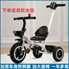 儿童三轮车平衡车，二合一1-2-3岁宝宝脚踏车，自行车手推车学步童车