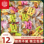 稻香村蜜麻花260g黑糖芝麻味香酥小麻花中式传统糕点休闲零食