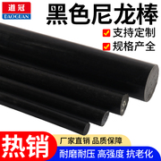 尼龙棒黑色 塑料棒材 PA6尼龙棒料 圆棒 韧棒材 实心塑料棒 加工