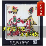 西安皮影装饰画摆件中国风，特色送老外，出国礼物手工艺品纪念品