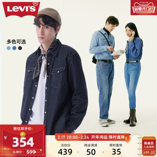 levi's李维斯(李维斯)秋冬情侣牛仔长袖衬衫，蓝色时尚休闲百搭衬衣外套