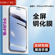 适用苹果15promax钢化膜iphone13手机ip14plus全屏xsmax刚化12mini贴11pro玻璃8模7p屏保，xr高清456s保护se3
