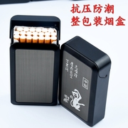 20支装烟盒塑料铝盒男士，超薄铝合金个性创意便携壳香菸具盒子防水