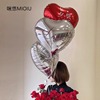 18寸爱心铝膜气球心形铝箔气球，生日情人节订婚结户外装饰场景布置