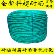 绳子捆绑绳1-24毫米尼龙绳晾衣绳晒被货车拉绳塑料绳手工建筑线绳