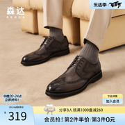 森达英伦正装皮鞋男秋款商场同款雕花英伦布洛克风商务鞋1IH01CM3