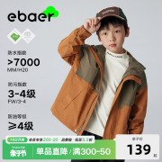 EBAER男童外套春秋款2024春季儿童防风防水户外连帽冲锋夹克