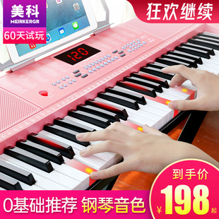 美科女孩粉色电子琴成年人儿童初学入门61键多功能幼师智能电钢琴