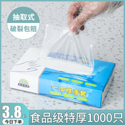 一次性手套食品级专用塑料PE商用加厚餐饮透明厨房家用耐磨盒装