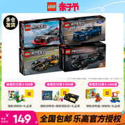 lego乐高机械组法拉利跑车，赛车拼装积木，玩具汽车儿童男孩模型礼物