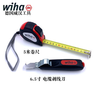 wiha威汉40948绝缘电修多功能组合工具腰包10件套9300-012-01