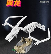 兼容乐高翼龙骨架模型拼装夜光翼手龙积木开智三叠纪恐龙组装玩具