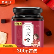 300g古法辅滋玉灵膏古法蒸制瓶装人参桂圆蜂蜜桂圆