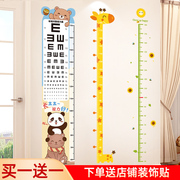 儿童身高贴3d立体测量墙贴墙纸房间布置墙壁装饰贴纸，可移除不伤墙