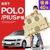 05-23款大众POLO发动机下护板波罗POLOPLUS底盘护板装甲原厂2023