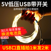 led灯带条自粘5V超亮带USB摆摊地摊装饰充电宝家用线条电池款灯条