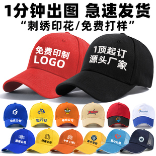 帽子定制鸭舌帽logo印字餐饮，女男专用订制棒球帽，工作儿童广告