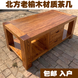 纯实木茶几原木现代简约老榆木家具榫卯结构结实客厅矮木桌