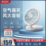 爱登edon空气循环扇家用电风扇台式学生宿舍桌面办公室小型电扇