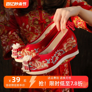 中式秀禾婚鞋增高珍珠流苏汉服，鞋女古风红色，翘头新娘鞋结婚绣花鞋
