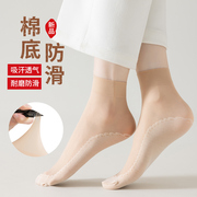 丝袜女夏季薄款女士水晶丝袜子，肉色短袜防勾丝透明棉底防滑中筒袜
