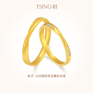 TSING轻珠宝 执手5G黄金对戒情侣足金999莫比乌斯结婚戒指可刻字