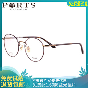 PORTS宝姿眼镜架纯钛时尚复古圆框近视防蓝光镜框男女款POU12703