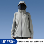 UPF50+防晒衣女夏季户外出行短款宽松透气凉感防紫外线防晒服