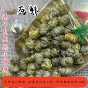 同仁堂品质 中药材 水草石斛 石斛枫斗 石斛 50g 可打粉