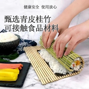 寿司卷帘家用青皮寿司桂竹帘，商用制作寿司，模具不沾寿司席寿司工具