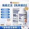 乳铁蛋白狗狗宠物专用增强猫咪免疫力猫鼻支感冒抗病毒幼猫营养膏