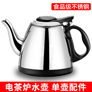 电热水壶配件大全五环，通用不锈钢茶吧机茶台电热泡茶烧水煮壶单壶