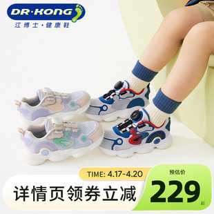 Dr.Kong江博士童鞋潮流儿童运动鞋旋钮扣春秋季男女宝宝学步鞋