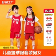 儿童篮球服套装男女童小学生六一中国红表演出服宝宝运动训练球衣