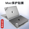 苹果电脑保护膜macbookpro贴膜air笔记本保护贴膜外壳机身贴纸全套13寸141516寸配件M1/M2a2141磨砂20222021