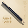 威雅XL墨水笔PARKER/派克男士高档钢笔单支礼盒装送老师节日礼物高端学生练字笔