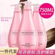 cocozeusee洗发水沐浴露护发素套装，氨基酸750ml大瓶香氛洗护