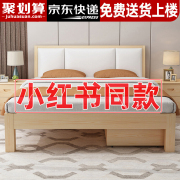 实木床1.5米现代简约1.8米经济型双人床出租房简易1.2m单人床床架