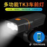 跨境TK3自行车灯山地车LED手电筒USB充电强光夜骑远射前灯