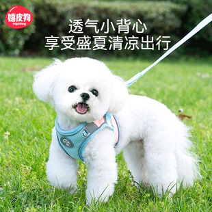 小狗狗牵引绳背心式遛狗绳子，小型幼犬透气胸，背带泰迪比熊宠物用品