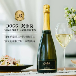 意大利莫斯卡托起泡酒 moscato阿斯蒂甜白葡萄酒桃红气泡果酒红酒