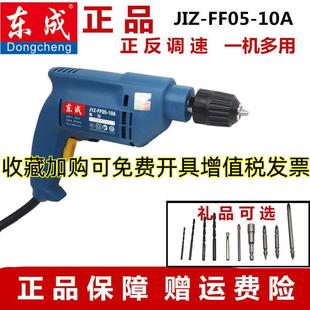 手电钻J1Z-FF05-10A手钻500W功率工业级家用手钻螺丝