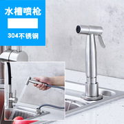 厨房水槽抽拉式增压喷不锈钢洗菜盆洗碗池冲洗器喷头皂液器改造
